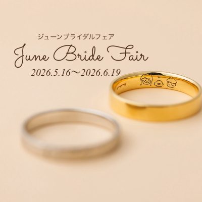 June Bride Fair 2026