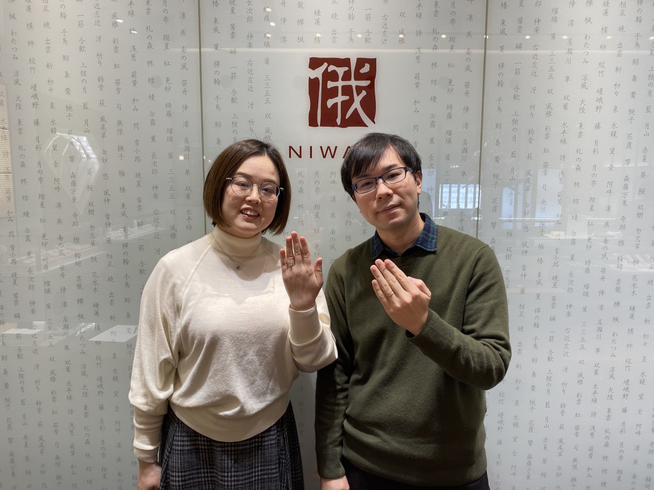 重ね付けで叶える理想の指元　NIWAKA初桜とCafeRingシェリを選んだT様＆Y様のブライダルリングストーリー