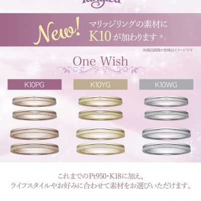 ディズニーラプンツェルの結婚指輪がお手頃価格に!