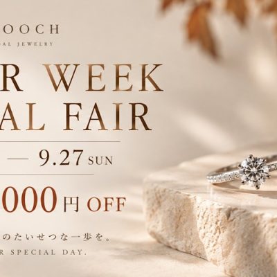 9/18(金) START！SILVER WEEK BRIDAL FAIR